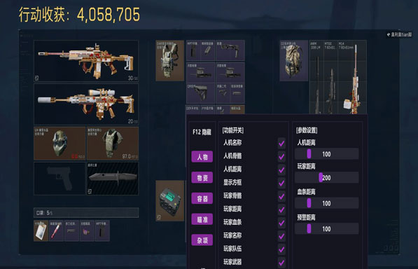 三角洲兄弟手机辅助软件效果